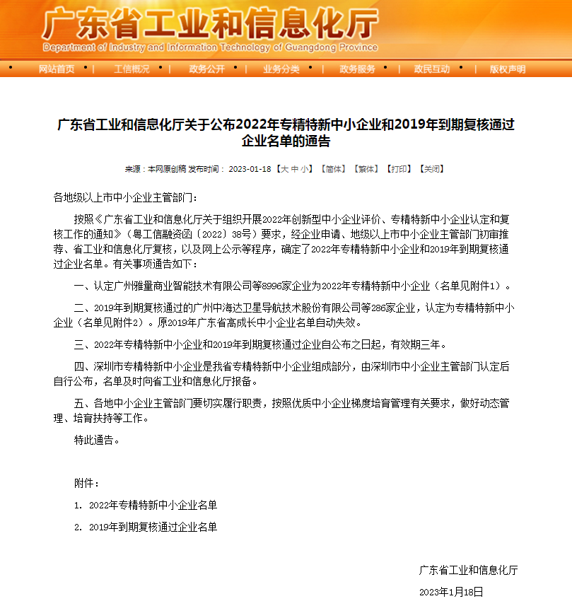 微信圖片_20230213104342.png
